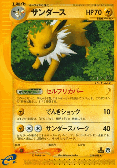 Jolteon 36, Split Earth