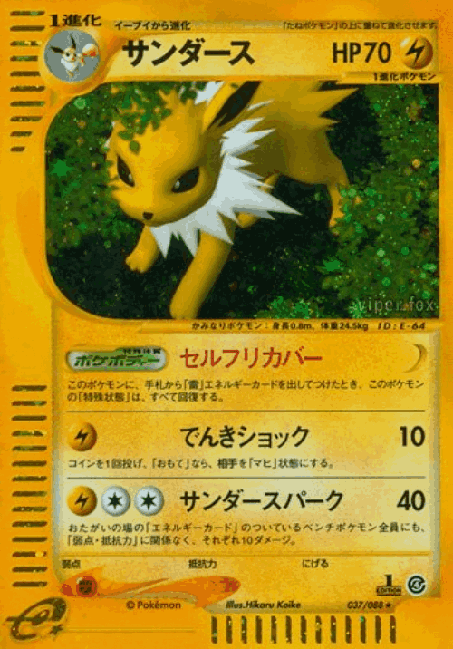 Jolteon 37, Split Earth