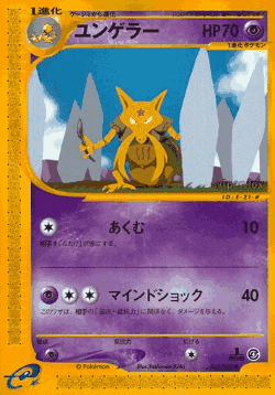 Kadabra card art