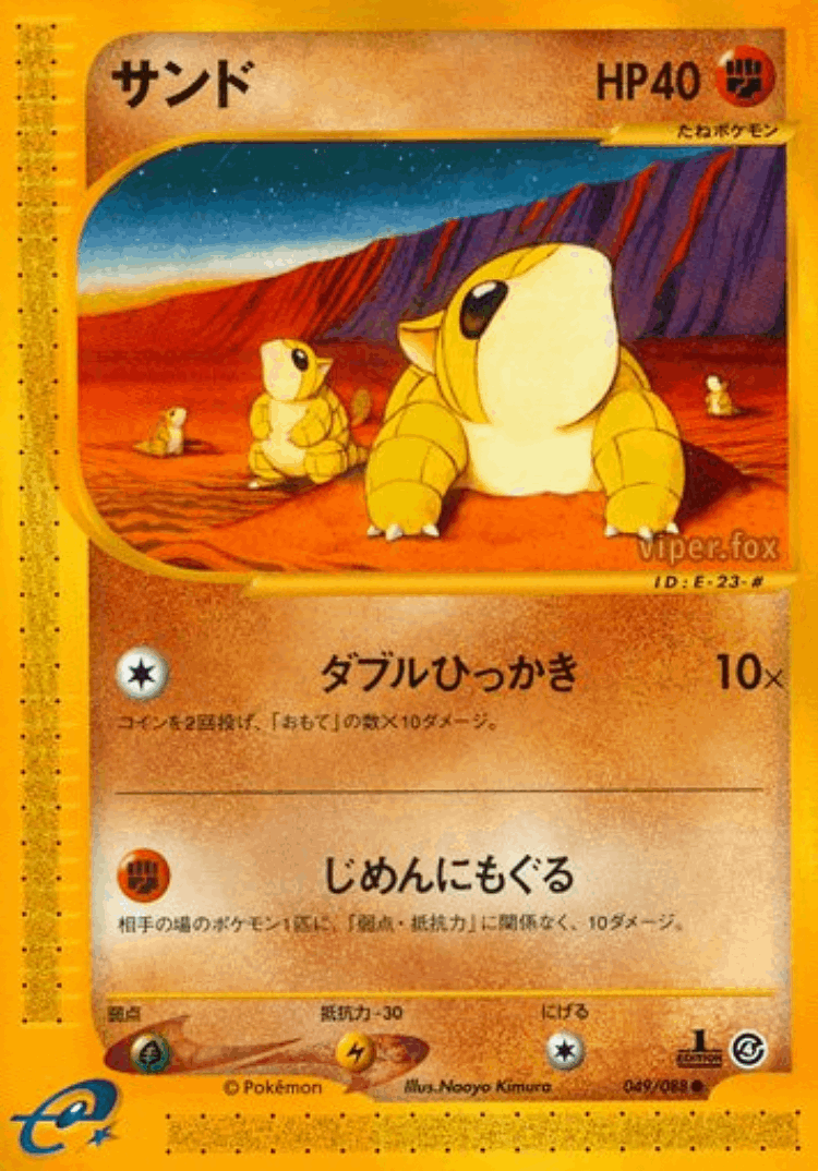 Sandshrew #49 from Split Earth - Common - Illustrated by Naoyo Kimura