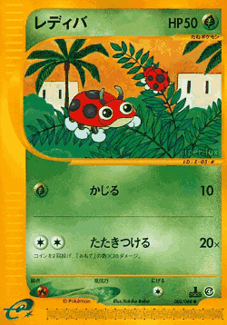 Ledyba Pokémon TCG card art