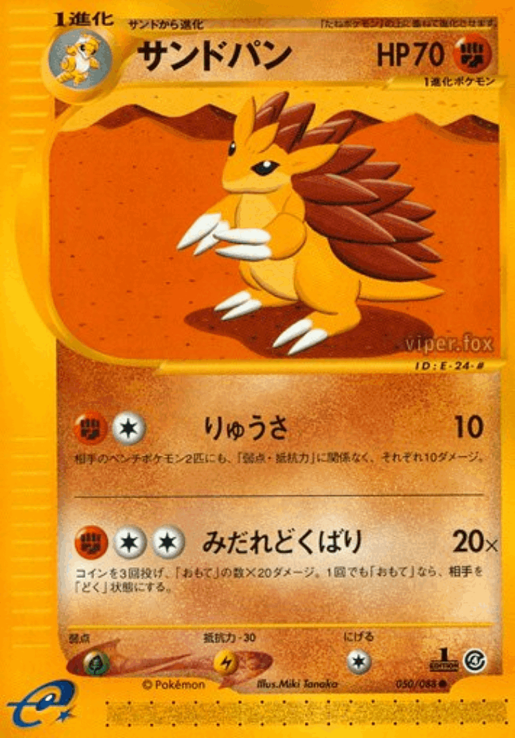 Sandslash #50 from Split Earth - Common - Illustrated by Miki Tanaka