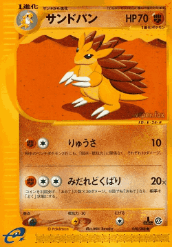 Sandslash 50, Split Earth
