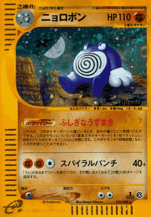 Poliwrath 52, Split Earth