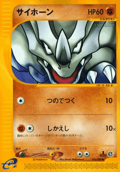 Rhyhorn 53, Split Earth