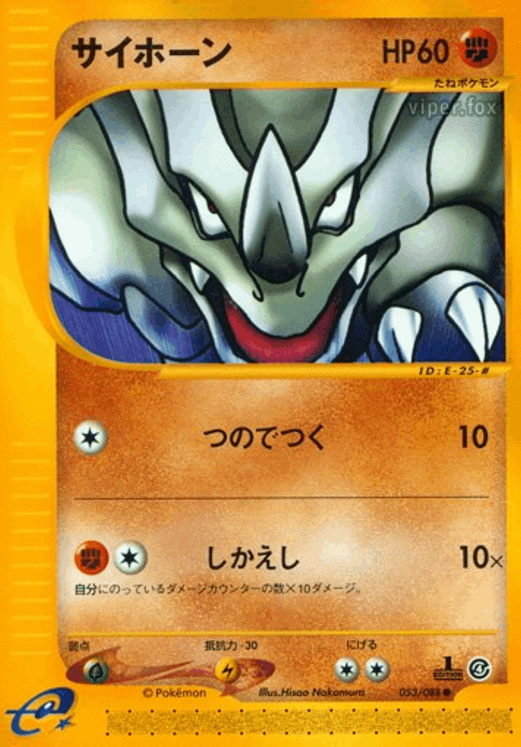 Rhyhorn #53 from Split Earth - Common - Illustrated by Hisao Nakamura