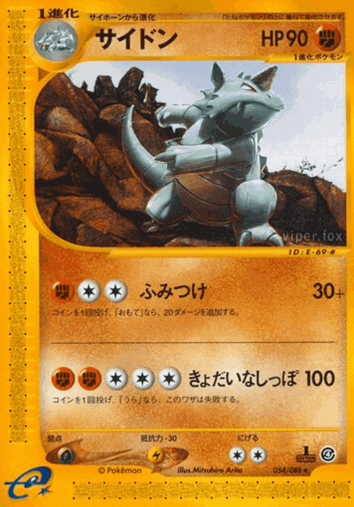 Rhydon 54, Split Earth
