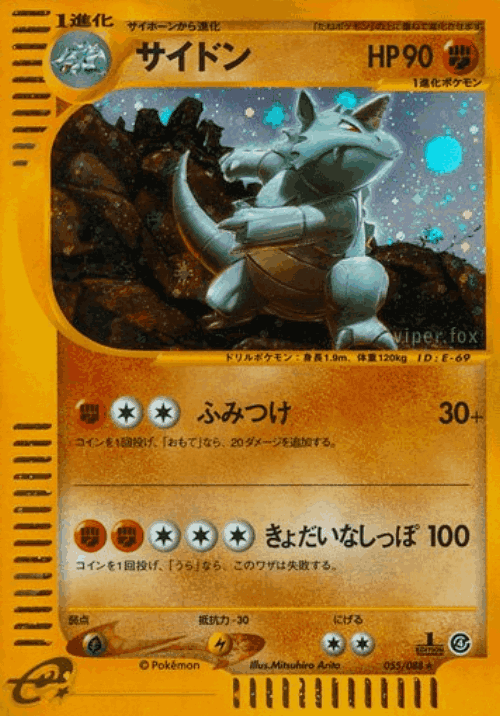 Rhydon 55, Split Earth