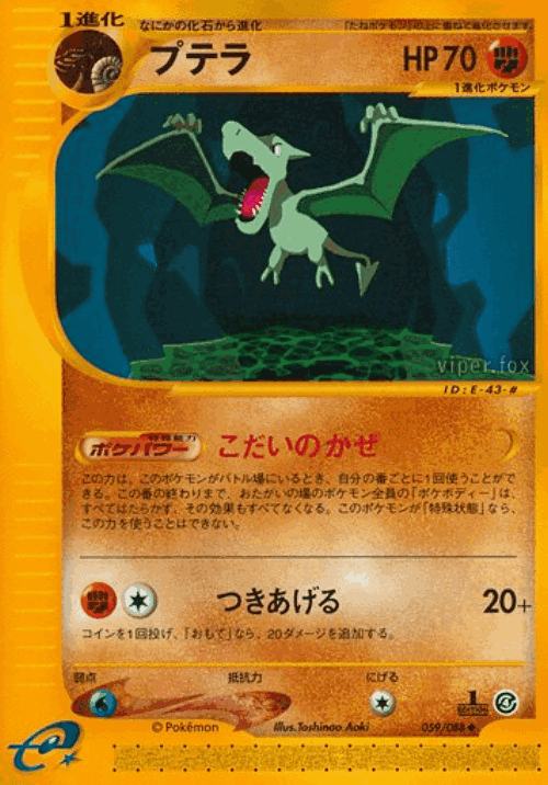 Aerodactyl 59, Split Earth