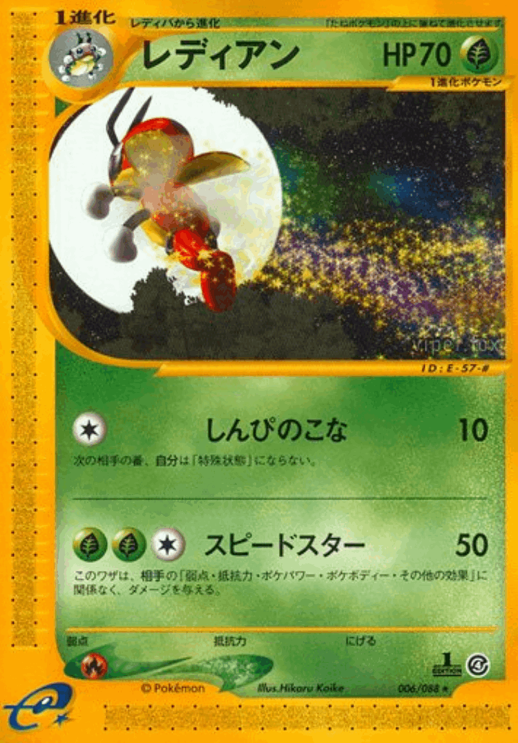 Ledian #6 from Split Earth - Rare - Illustrated by Hikaru Koike
