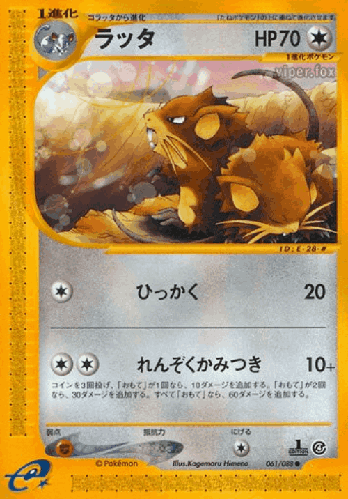 Raticate 61, Split Earth