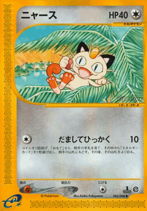 Meowth 62, Split Earth
