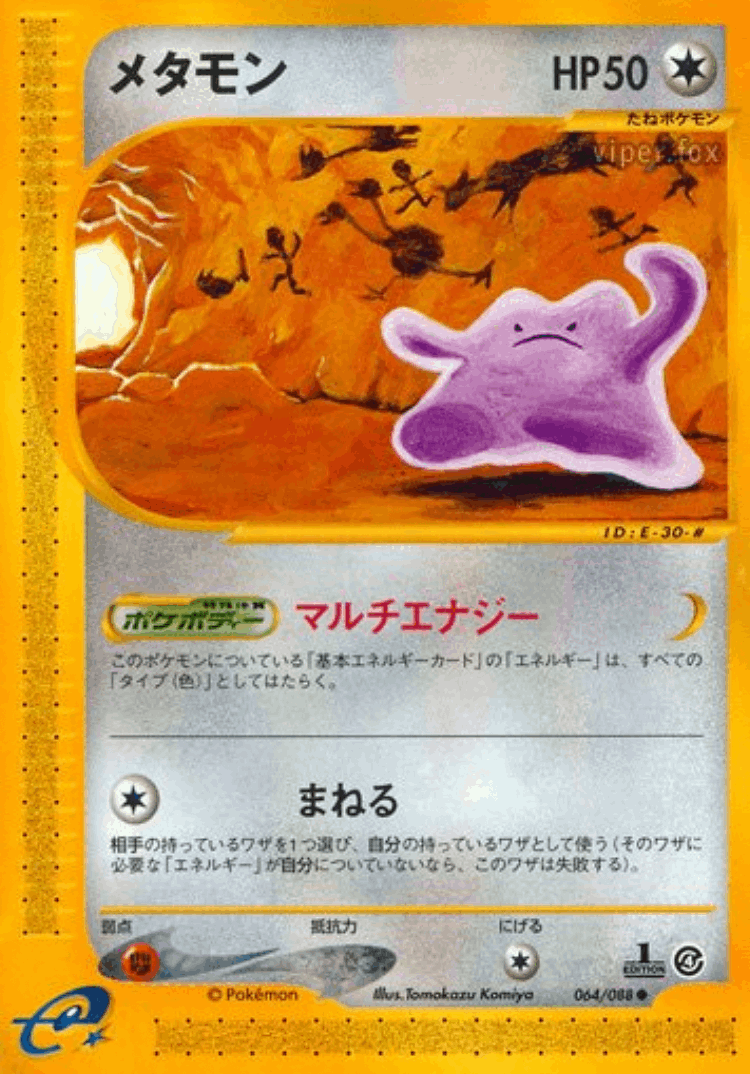Ditto #64 from Split Earth - Common - Illustrated by Tomokazu Komiya