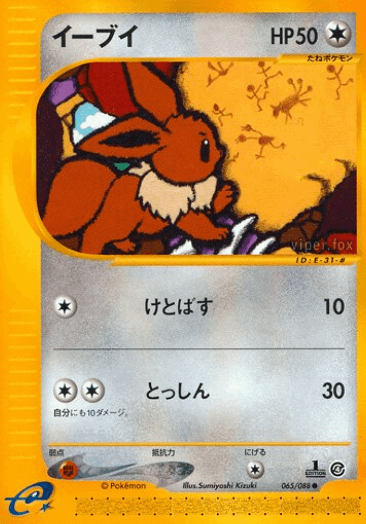 Eevee #65 from Split Earth - Common - Illustrated by Sumiyoshi Kizuki