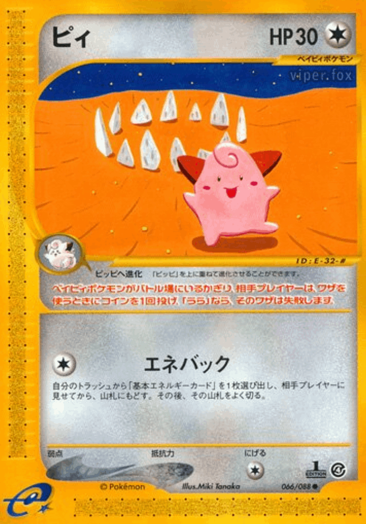 Cleffa #66 from Split Earth - Common - Illustrated by Miki Tanaka