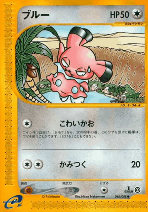 Snubbull 68, Split Earth