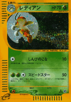 Ledian Pokémon TCG card art