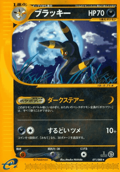 Umbreon 71, Split Earth