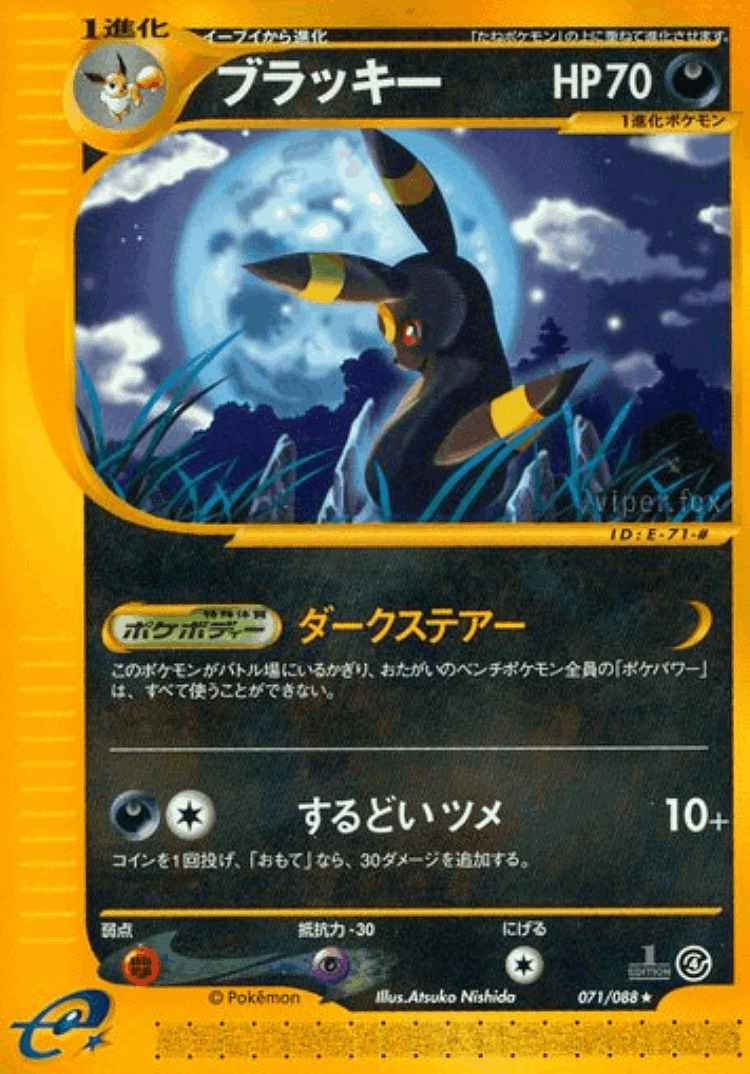 Umbreon #71 from Split Earth - Rare - Illustrated by Atsuko Nishida