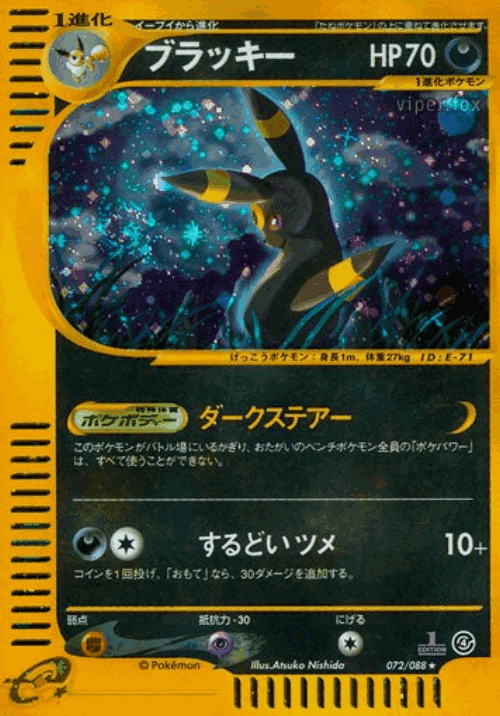 Umbreon 72, Split Earth