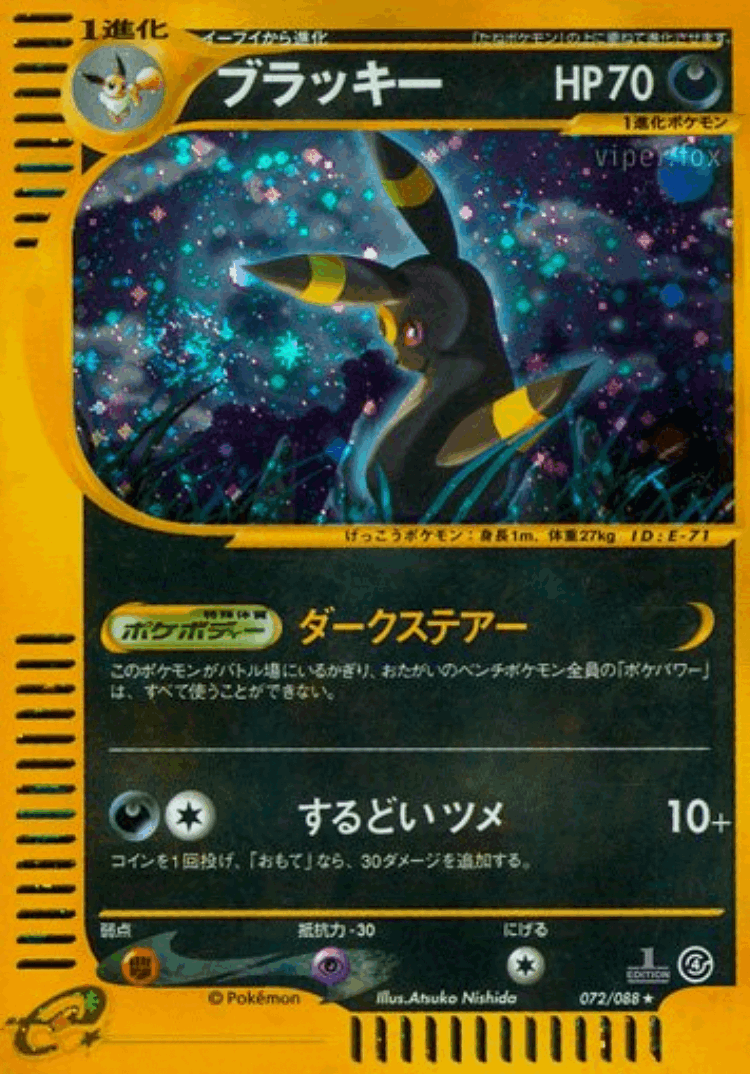 Umbreon #72 from Split Earth - Rare Holo - Illustrated by Atsuko Nishida