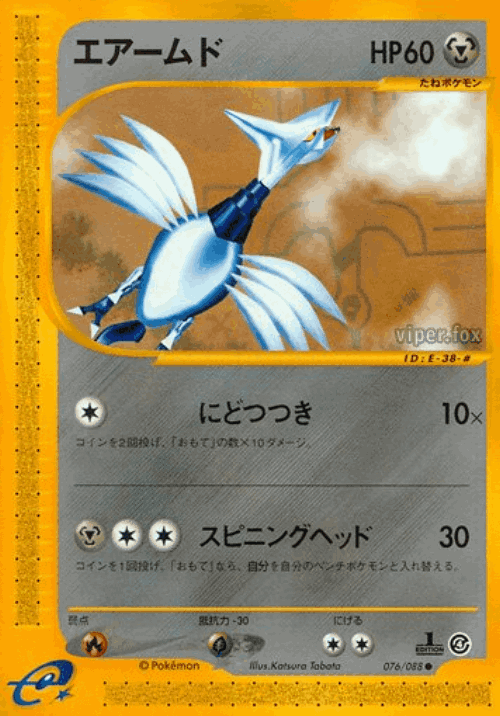 Skarmory 76, Split Earth