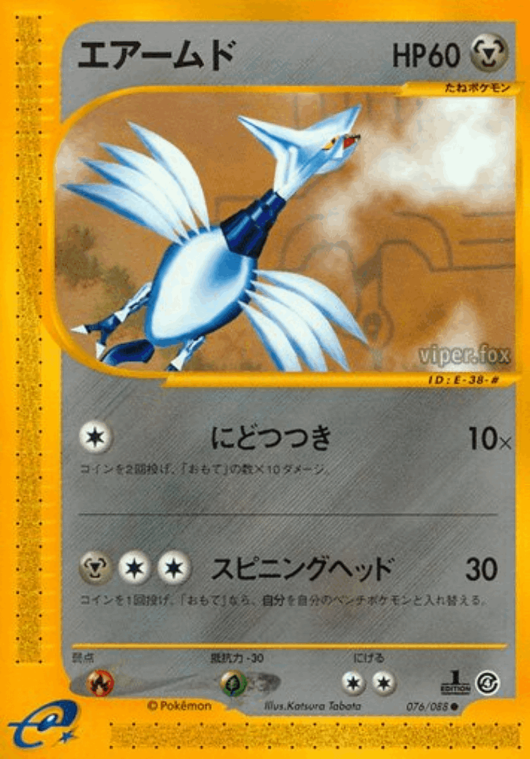 Skarmory #76 from Split Earth - Common - Illustrated by Katsura Tabata
