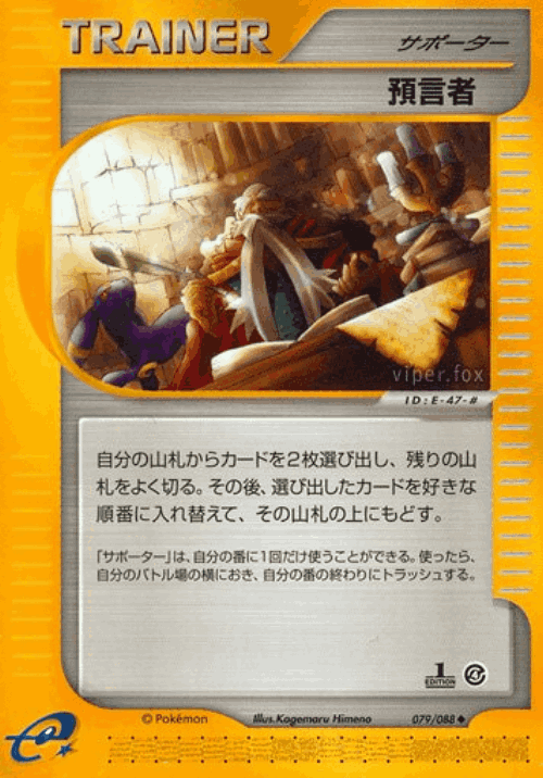 Oracle 79, Split Earth