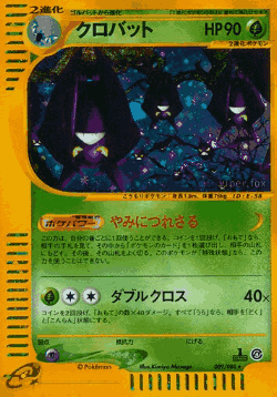 Crobat Pokémon TCG card art