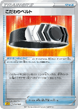 Choice Belt Pokémon TCG card art