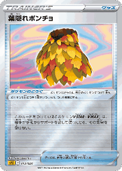 Leafy Camo Poncho Pokémon TCG card art