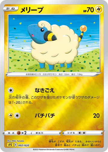 Mareep Pokémon TCG card art