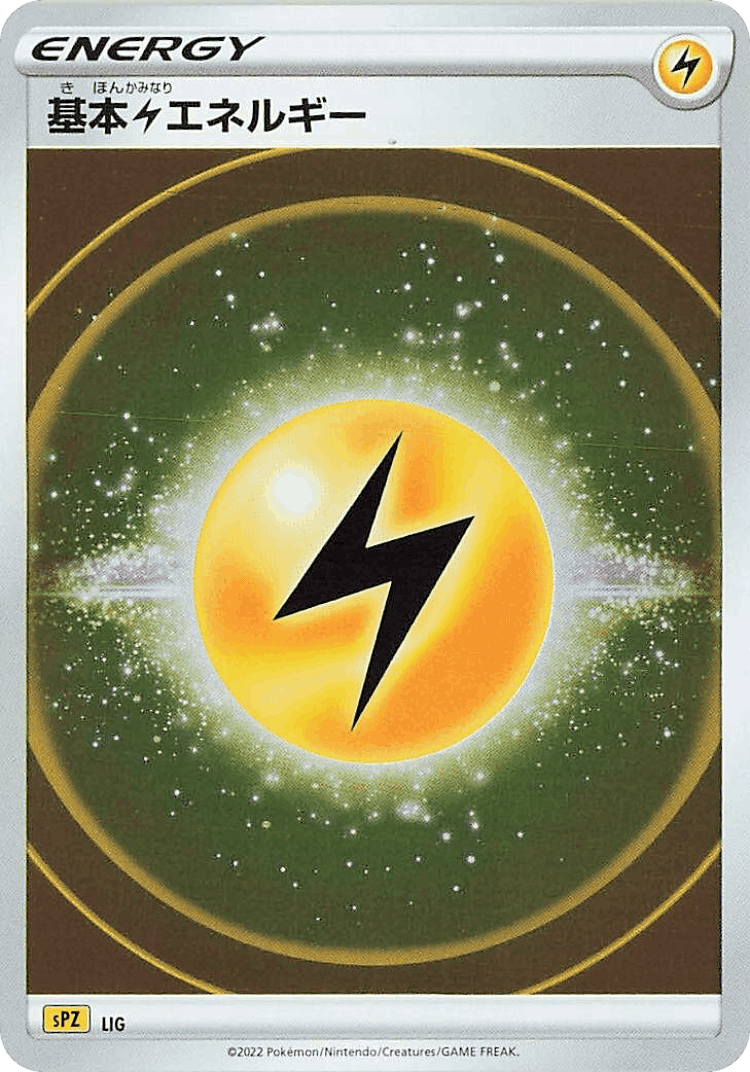Lightning Energy #21 from Zeraora VSTAR & VMAX High-Class Deck