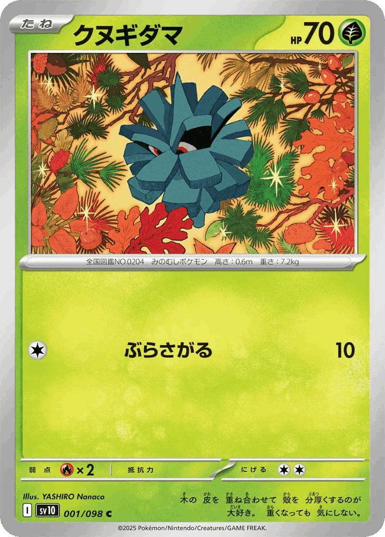 Pineco #1 from The Glory of Team Rocket - Common - Illustrated by YASHIRO Nanaco