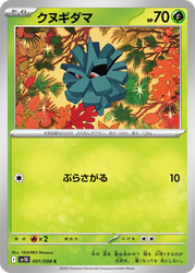 Pineco Pokémon TCG card art