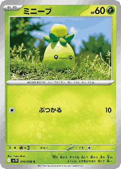 Smoliv Pokémon TCG card art