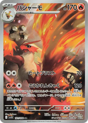 Blaziken Glory of the Rocket Gang card