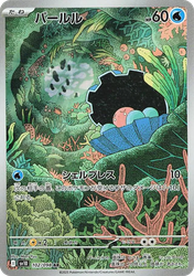 Clamperl card art