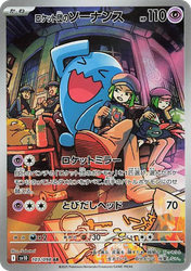 Team Rocket's Wobbuffet card art
