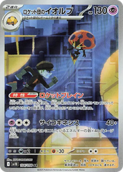 Team Rocket's Orbeetle card art