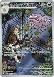 Team Rocket's Weezing Glory of the Rocket Gang card