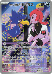 Team Rocket's Murkrow Glory of the Rocket Gang card