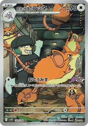 Team Rocket's Raticate Glory of the Rocket Gang card
