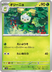 Dolliv Pokémon TCG card art