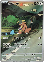 Kangaskhan Glory of the Rocket Gang card