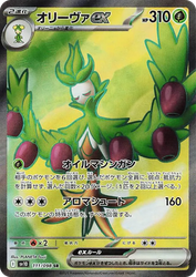 Arboliva ex Glory of the Rocket Gang card