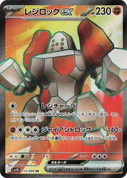 Regirock ex Glory of the Rocket Gang card