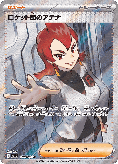 Team Rocket's Ariana #119 from The Glory of Team Rocket - Super Rare - Illustrated by hncl