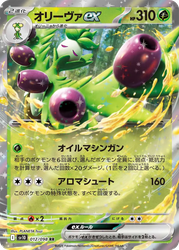 Arboliva ex Pokémon TCG card art