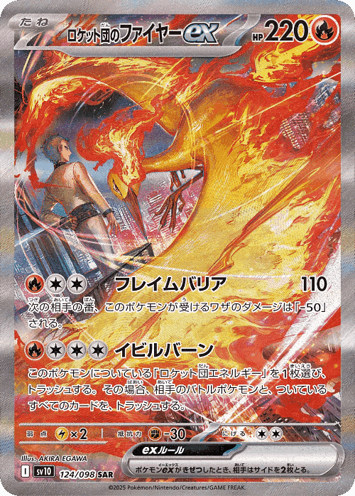 Team Rocket's Moltres ex #124 from The Glory of Team Rocket - Special Art Rare - Illustrated by AKIRA EGAWA